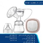شیردوش برقی جوی میلک (Joy Milk) مدل D116B